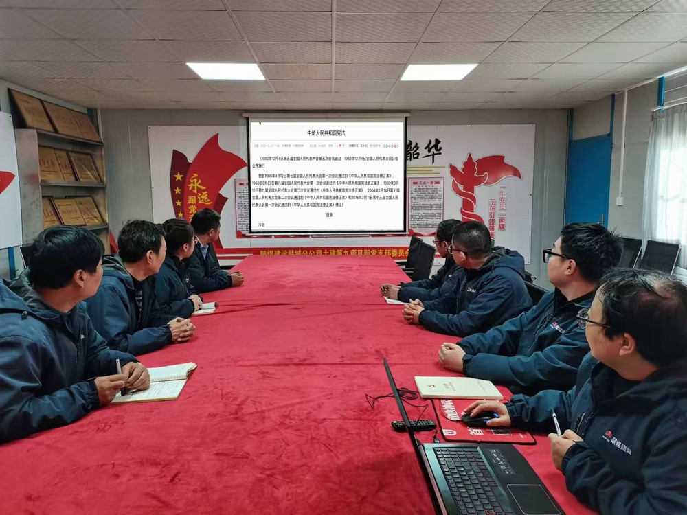 陜煤建設(shè)韓城分公司土建九項(xiàng)目部：開展“知憲于心，普法于行”主題系列活動(dòng)