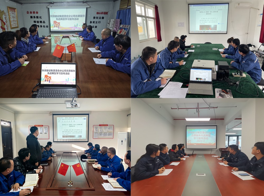 陜煤建設(shè)澄合分公司知行合一開(kāi)展國(guó)際志愿者日主題活動(dòng)