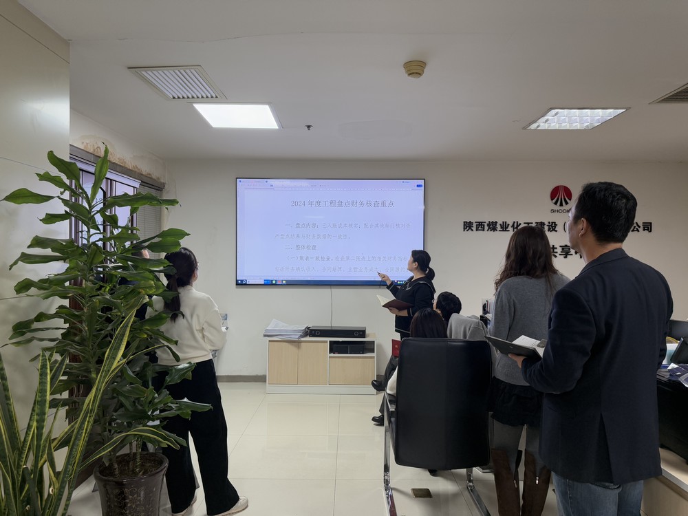 陜煤建設(shè)財(cái)務(wù)資產(chǎn)部：學(xué)文件 促盤(pán)點(diǎn)