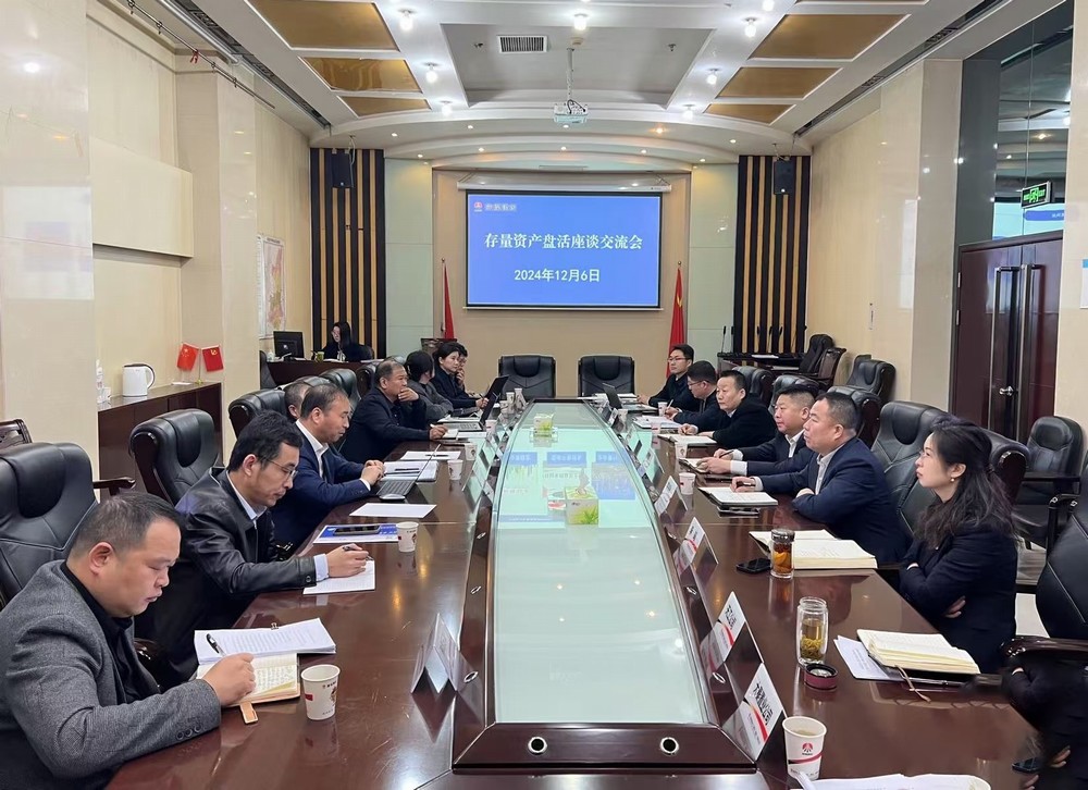 陜煤建設召開存量資產(chǎn)盤活座談交流會