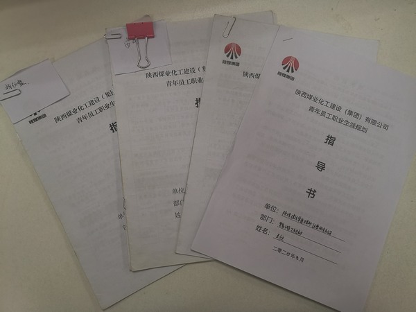 陜煤建設(shè)煤礦運營服務(wù)分公司：青年員工風(fēng)華正茂，奮勇踏上新征程