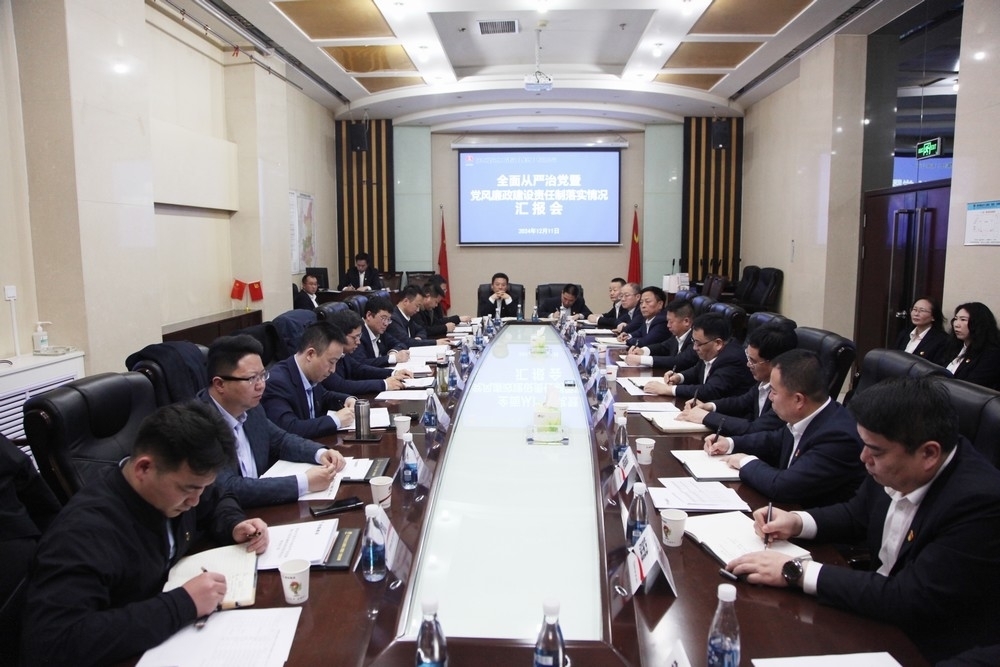 陜煤集團黨風廉政建設考核組對建設集團開展2024年全面從嚴治黨暨黨風廉政建設責任制落實情況檢查考核