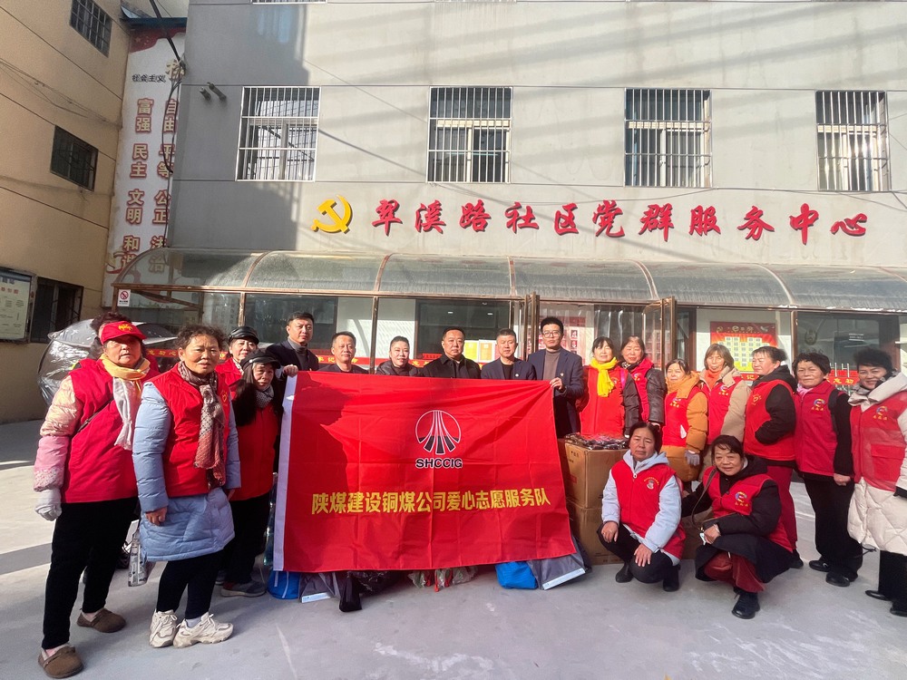 陜煤建設(shè)銅煤公司 愛心企業(yè)勇?lián)?助力創(chuàng)建顯文明