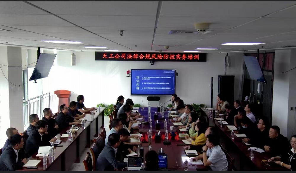 陜煤建設(shè)天工公司：共筑法治基石，共譜和諧樂章