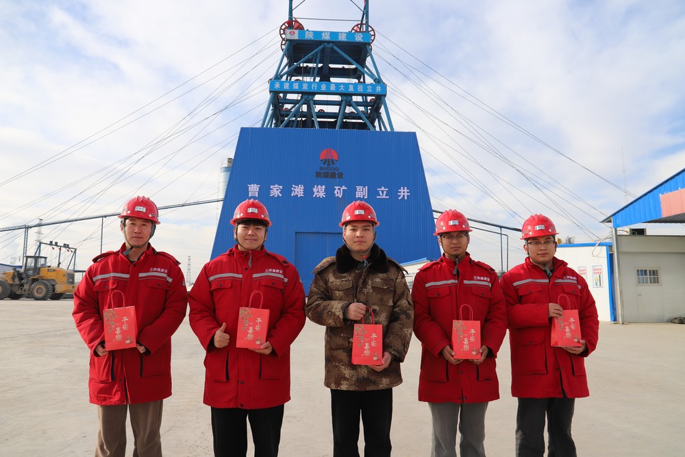 陜煤建設(shè)礦建二公司：“蘋(píng)”安寄深情，溫暖職工心