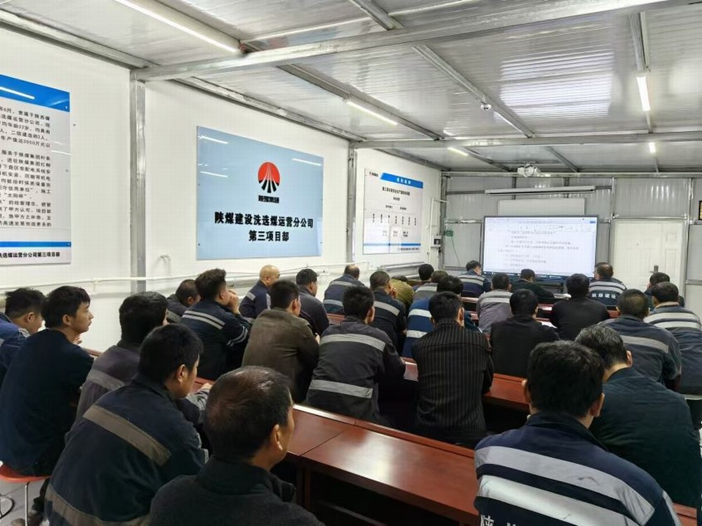 陜煤建設(shè)洗選煤運(yùn)營(yíng)公司第三項(xiàng)目部：用 “滿勁” 模式 打響首季 “起跑戰(zhàn)”