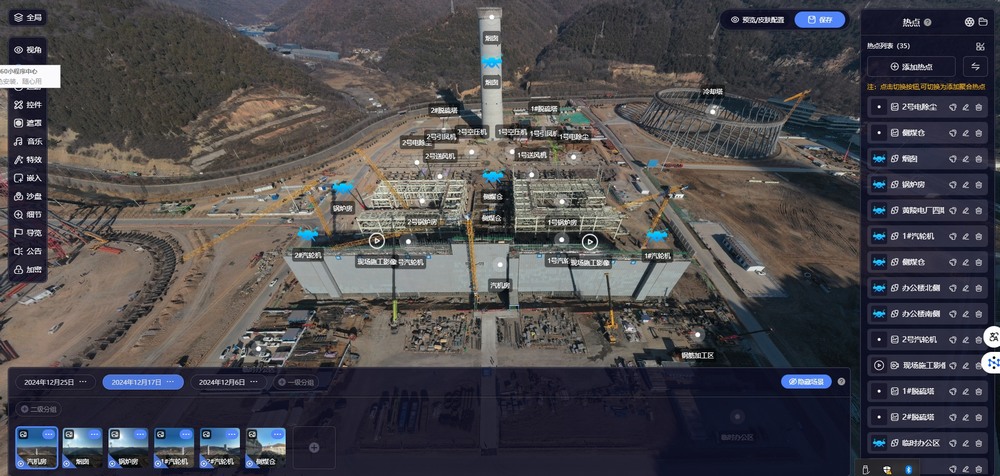 陜煤建設(shè)黃陵電廠項(xiàng)目部：無人機(jī)+VR全景720°技術(shù)，領(lǐng)航智慧建造新篇