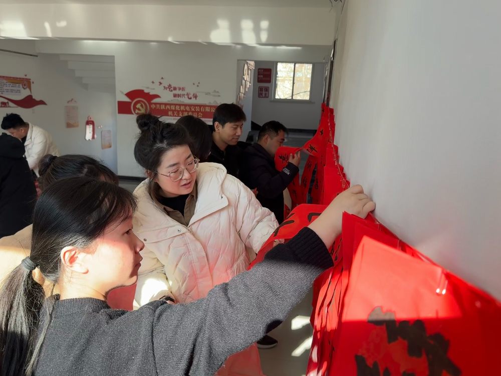 墨韻飄香，迎春送福