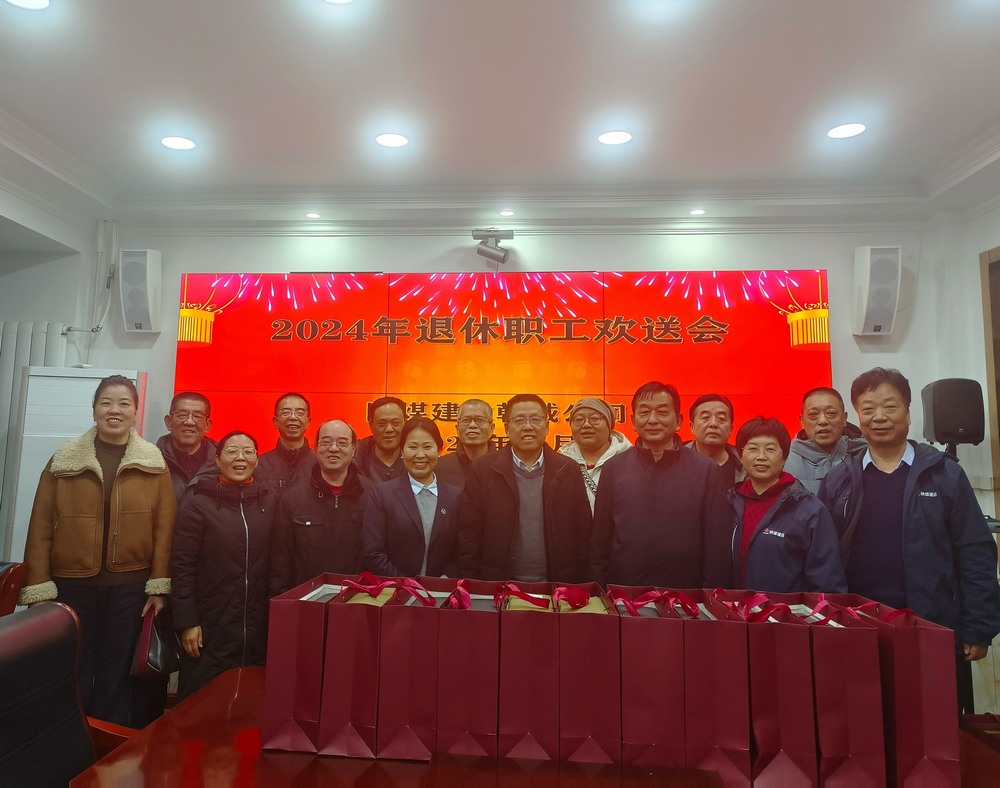 陜煤建設(shè)韓城分公司開展2024年退休職工歡送會