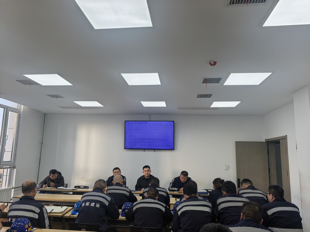 陜煤建設(shè)洗選煤運(yùn)營公司：節(jié)前安全攻堅(jiān)，守護(hù)祥和春節(jié)