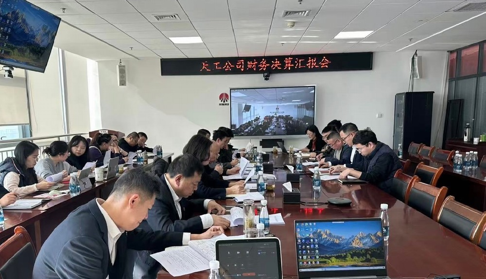 陜煤建設(shè)天工公司：“強(qiáng)”字當(dāng)頭，奮力吹響年度決算“集結(jié)號”