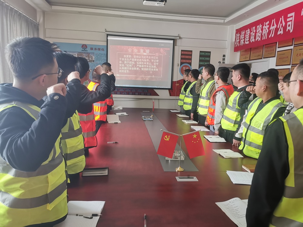 陜煤建設(shè)路橋分公司：筑牢安全生產(chǎn)防線，繪就綠色發(fā)展新篇