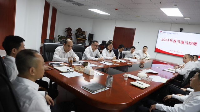 陜煤建設(shè)洗選煤運營公司：新春佳節(jié),請查收這份節(jié)前廉潔提醒！