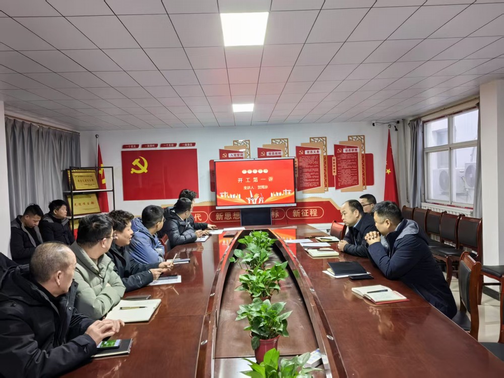 陜煤建設(shè)煤礦運(yùn)營(yíng)服務(wù)分公司：“開(kāi)工第一課”  安全有保障