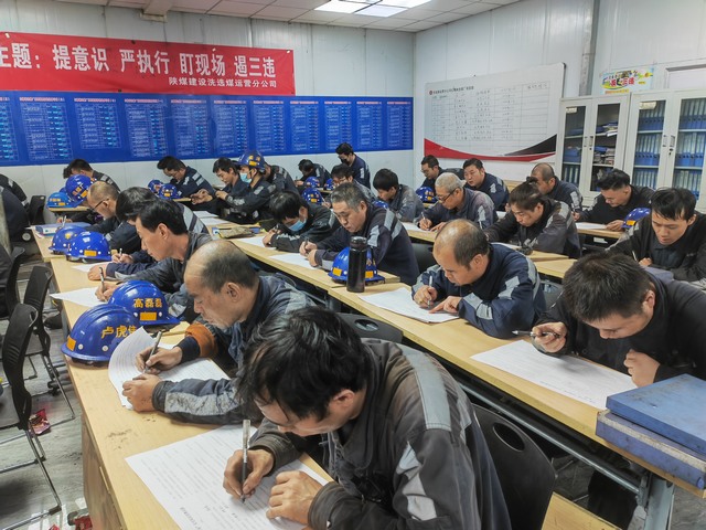 陜煤建設(shè)洗選煤運(yùn)營公司紅柳林洗煤廠項(xiàng)目部：筑牢安全防線，力拼“開局之戰(zhàn)”