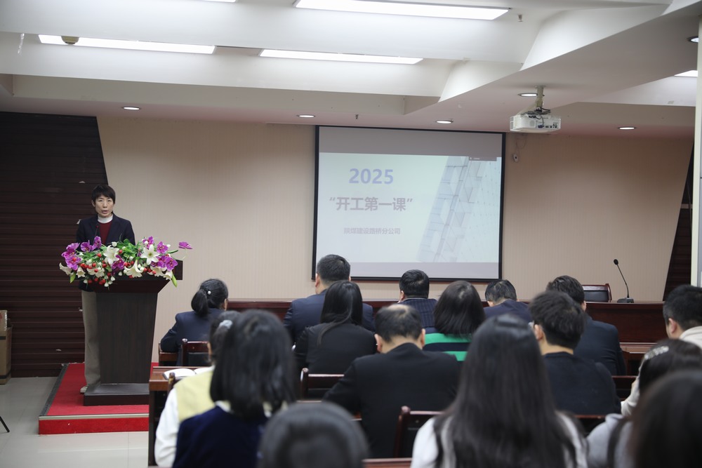 陜煤建設(shè)路橋分公司：新春啟新程，奮進(jìn)正當(dāng)時(shí)