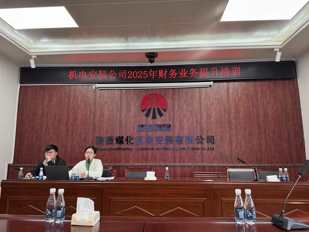 陜煤建設(shè)機(jī)電安裝公司：凝心聚力開新局，踔厲奮發(fā)譜新篇