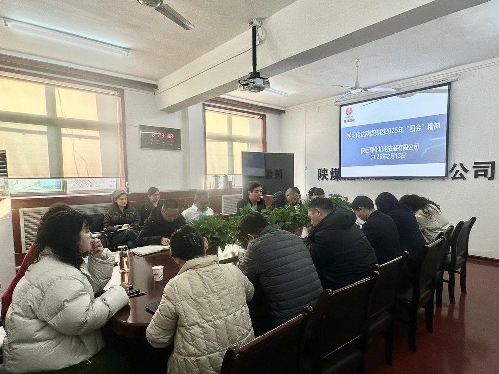 陜煤建設(shè)機(jī)電安裝公司：多措并舉，推動(dòng)高質(zhì)量發(fā)展邁上新臺(tái)階