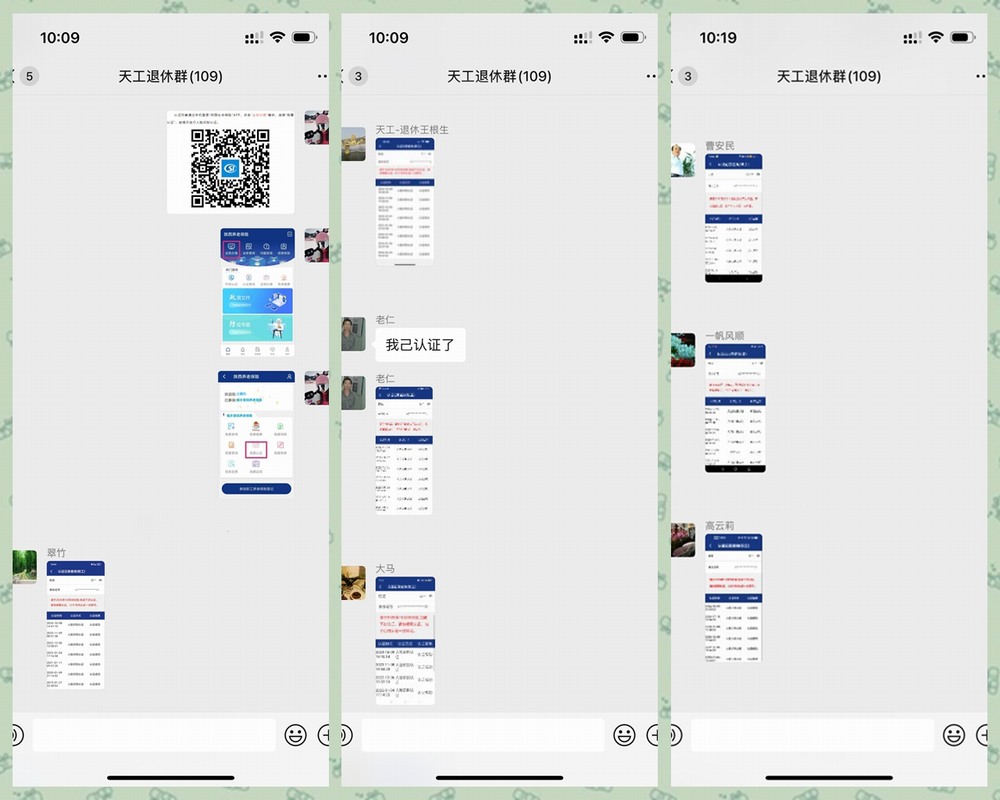 陜煤建設(shè)天工公司：科技+退休服務(wù)，智慧關(guān)懷情暖職工