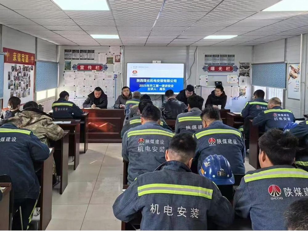 陜煤建設(shè)機(jī)電安裝公司涼水井項(xiàng)目部：汲取“六會(huì)”智慧，點(diǎn)亮發(fā)展新征程