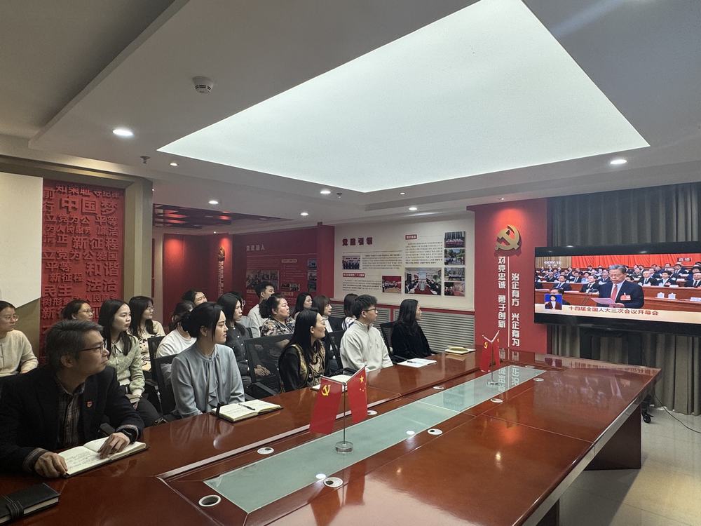 陜煤建設(shè)綠宇公司：組織觀看十四屆全國(guó)人大三次會(huì)議開幕會(huì)