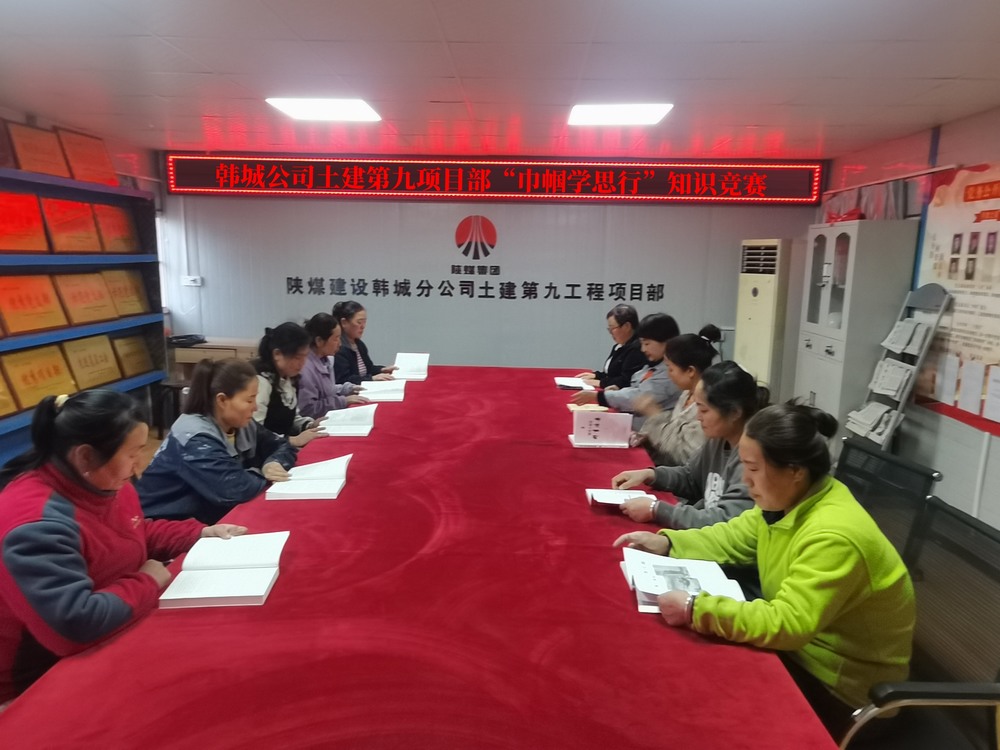 陜煤建設(shè)韓城分公司土建九項目部開展“她力量，共綻放”三八婦女節(jié)主題活動
