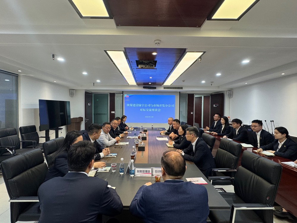 陜煤建設(shè)綠宇公司：對(duì)標(biāo)學(xué)習(xí)促提升 兄弟同心深融合