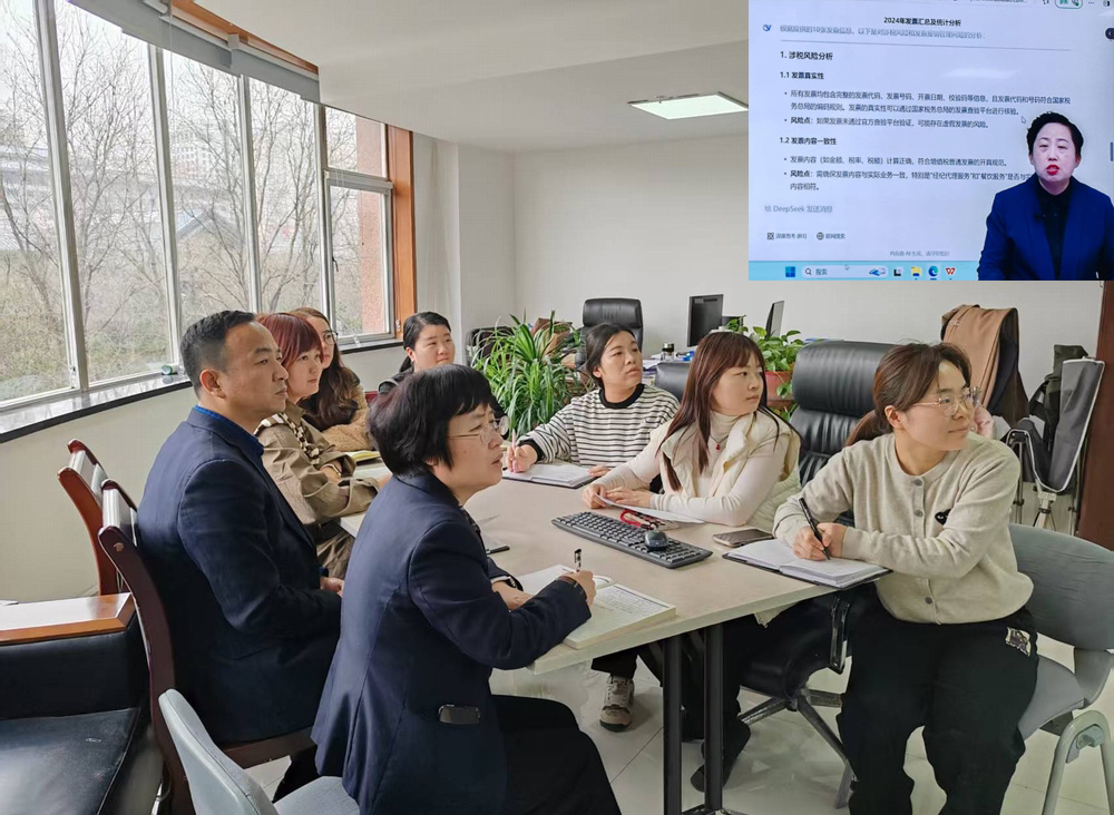 陜煤建設(shè)資產(chǎn)財(cái)務(wù)部：提質(zhì)增效deepseek為財(cái)務(wù)管理賦能