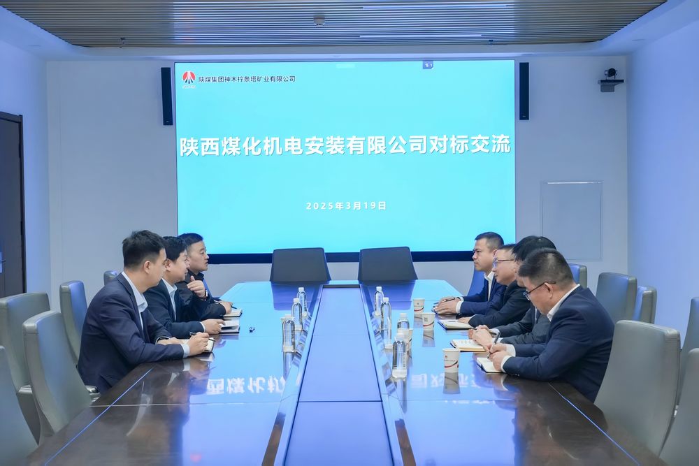 陜煤建設(shè)機電安裝公司：對標先進找差距，學(xué)習(xí)經(jīng)驗促提升