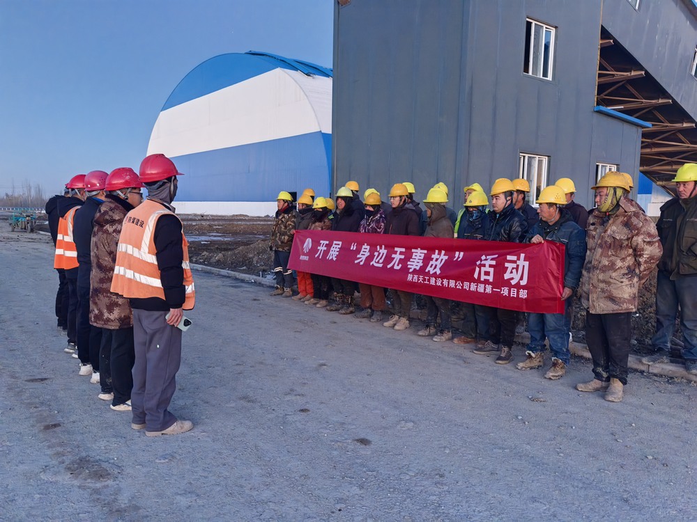 陜煤建設(shè)天工公司新疆第一項(xiàng)目部：“四管齊下”吹響建設(shè)沖鋒號