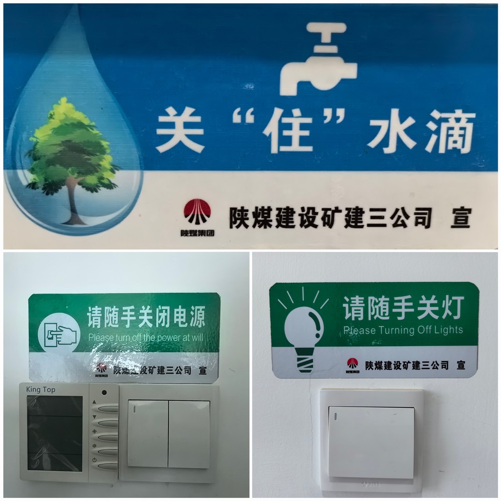 陜煤建設礦建三公司：降本！全員各出奇招