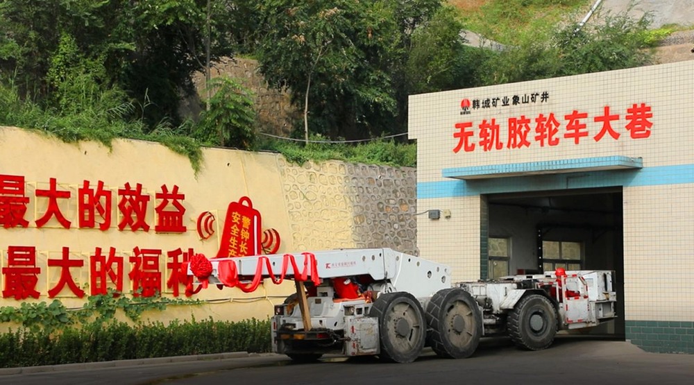 陜煤建設(shè)設(shè)計(jì)研究院：象山礦井無(wú)軌膠輪支架搬運(yùn)車(chē)運(yùn)輸技術(shù)再傳捷報(bào)，減員增效保安全，重塑韓城礦業(yè)公司運(yùn)輸新格局