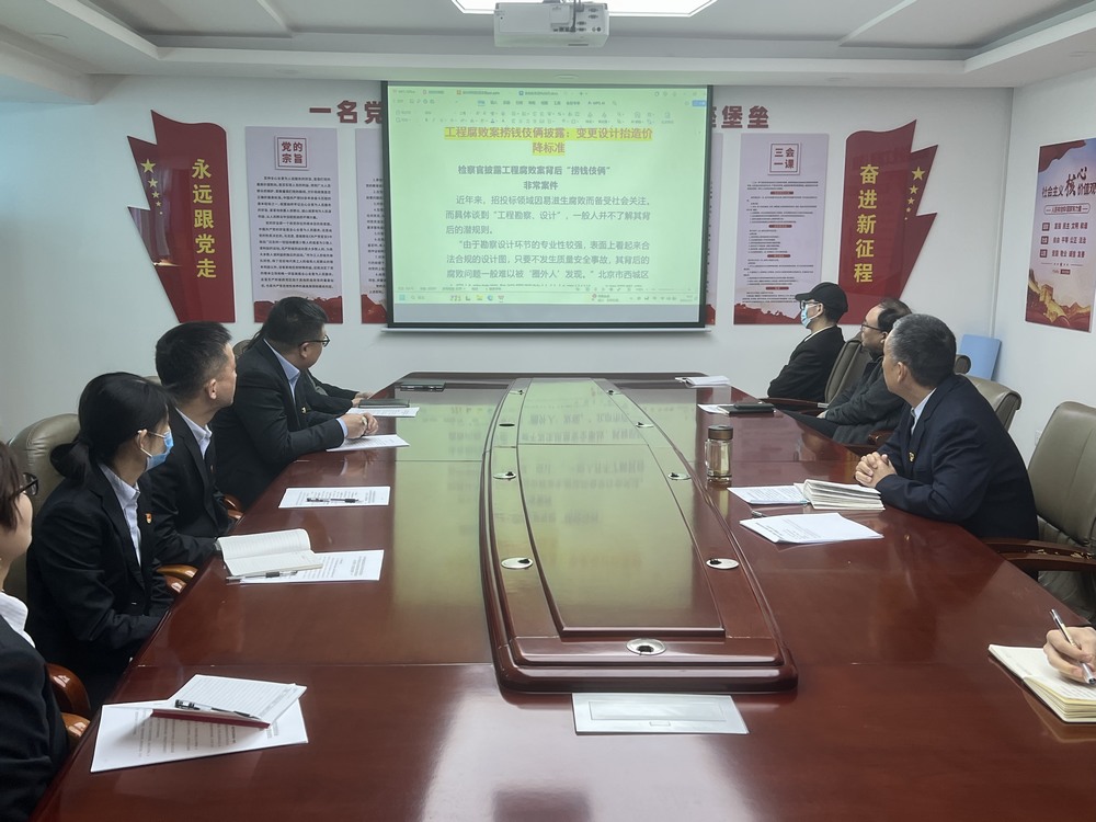 陜煤建設(shè)設(shè)計(jì)研究院:深入開(kāi)展黨風(fēng)廉政教育活動(dòng) 筑牢黨員干部思想防線