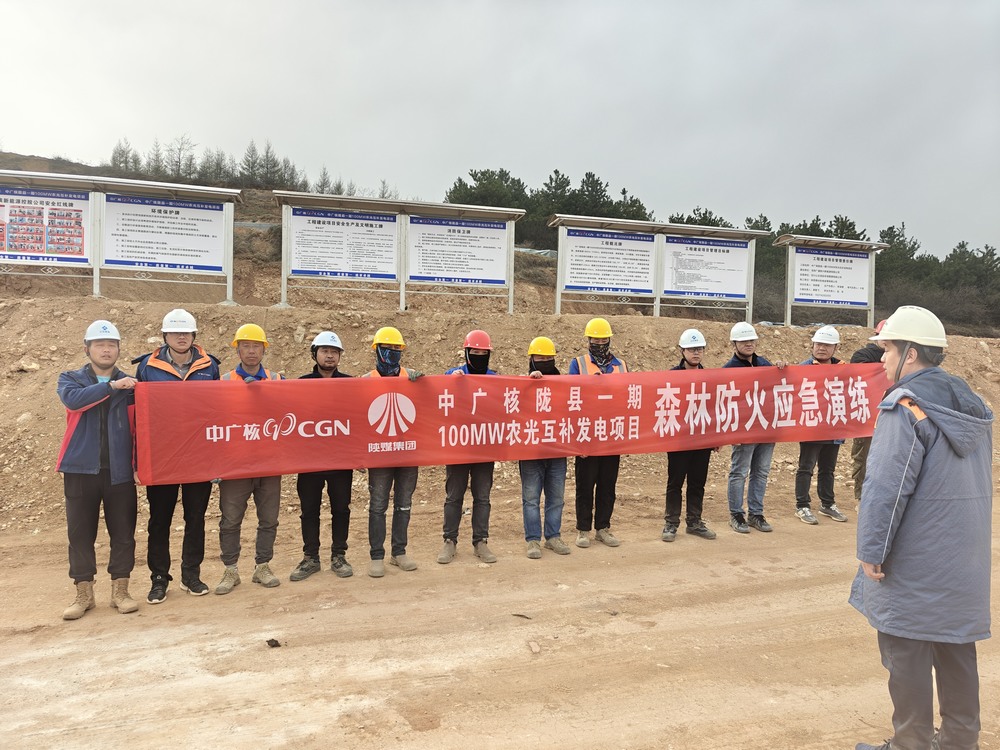 陜煤建設(shè)西北分公司：筑牢森林防火防線，守護綠色家園