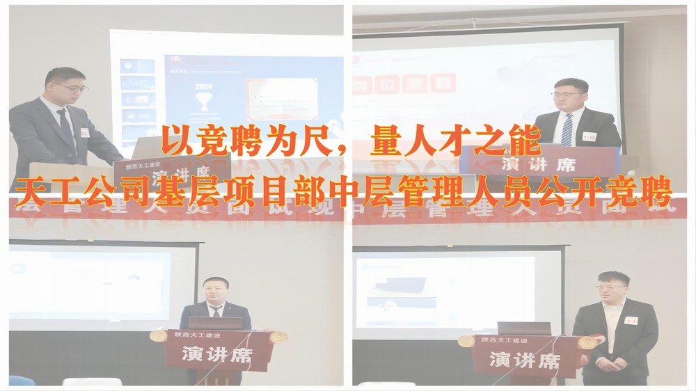 以競聘為尺，量人才之能