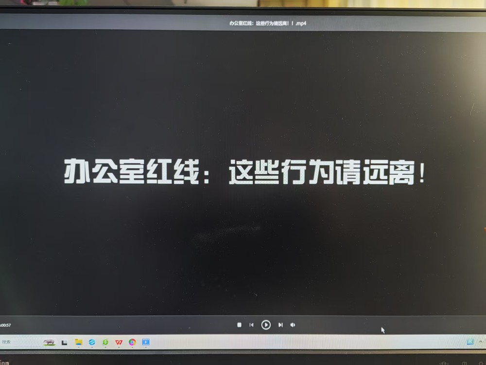 辦公室紅線：這些行為請遠離！