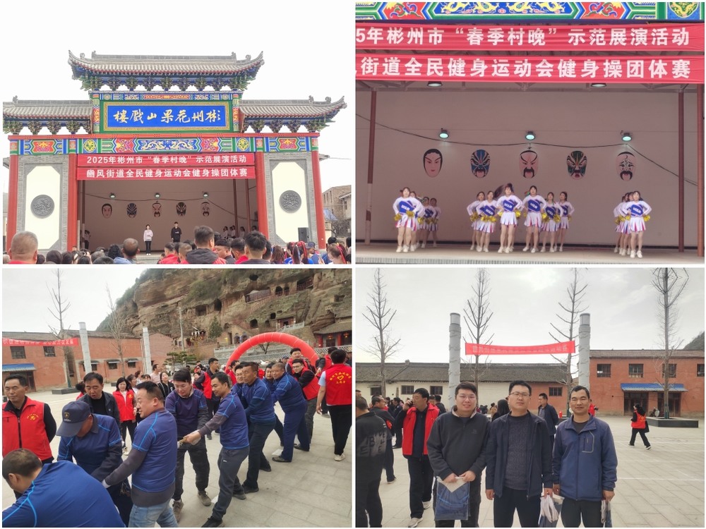 陜煤建設(shè)路橋分公司彬長項目部：企地共建促和諧 文化交融展風(fēng)采