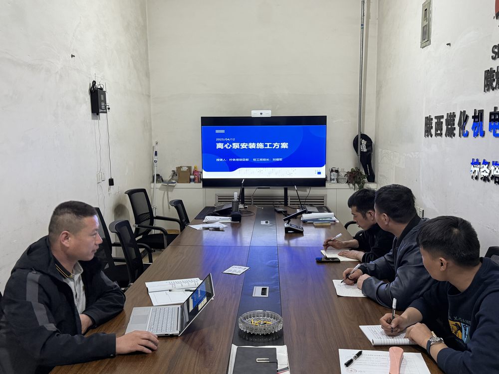 陜煤建設機電安裝公司檸條塔項目部：班組建設賦能，全能隊伍領航