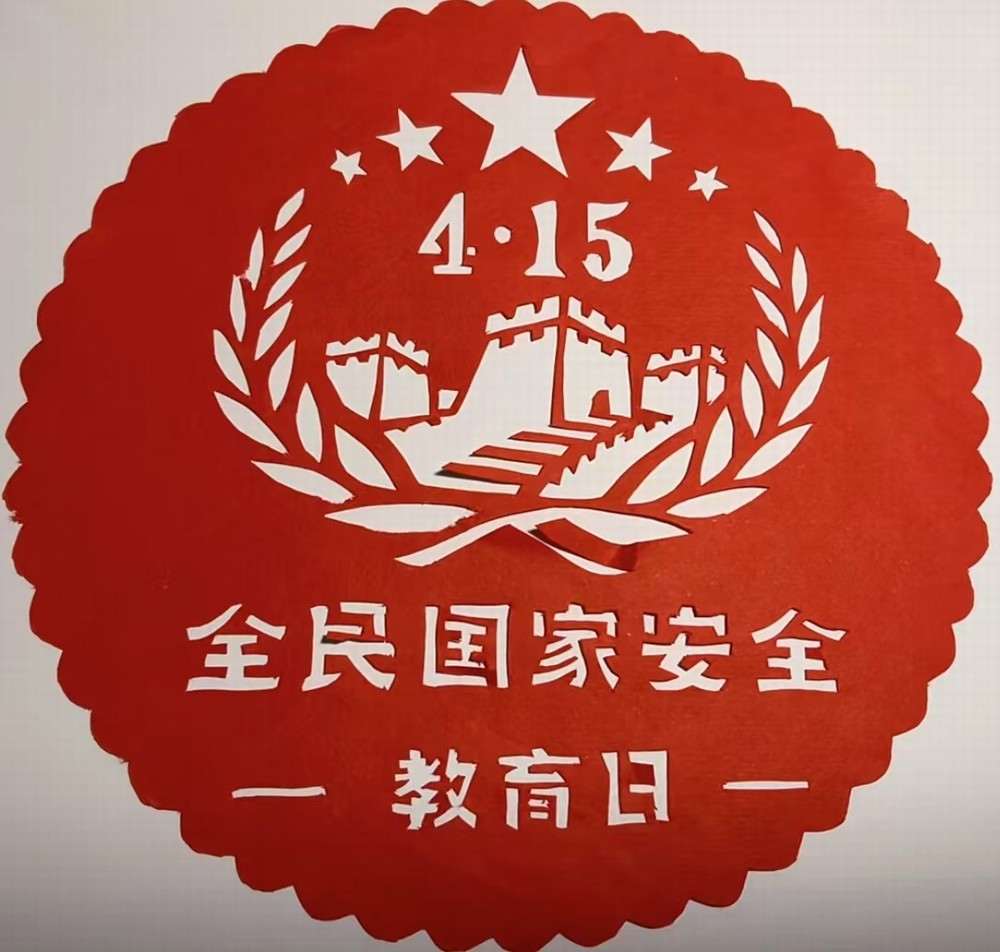 “紙上生花”助力國家安全教育！