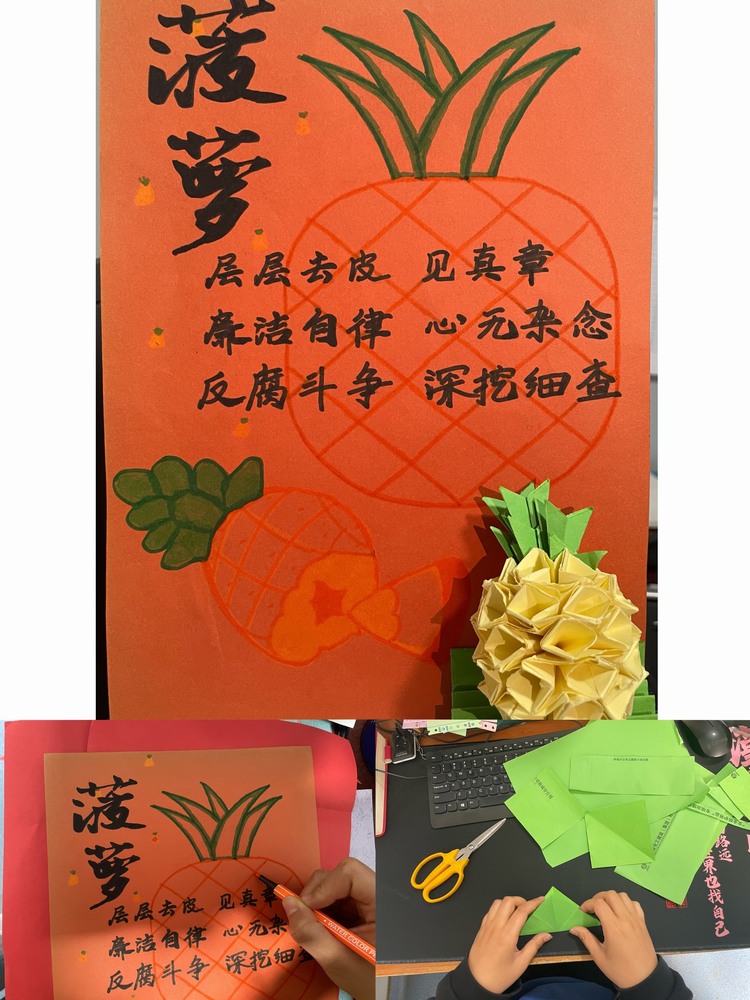  “菠”瀾不驚 “竹”夠堅(jiān)定