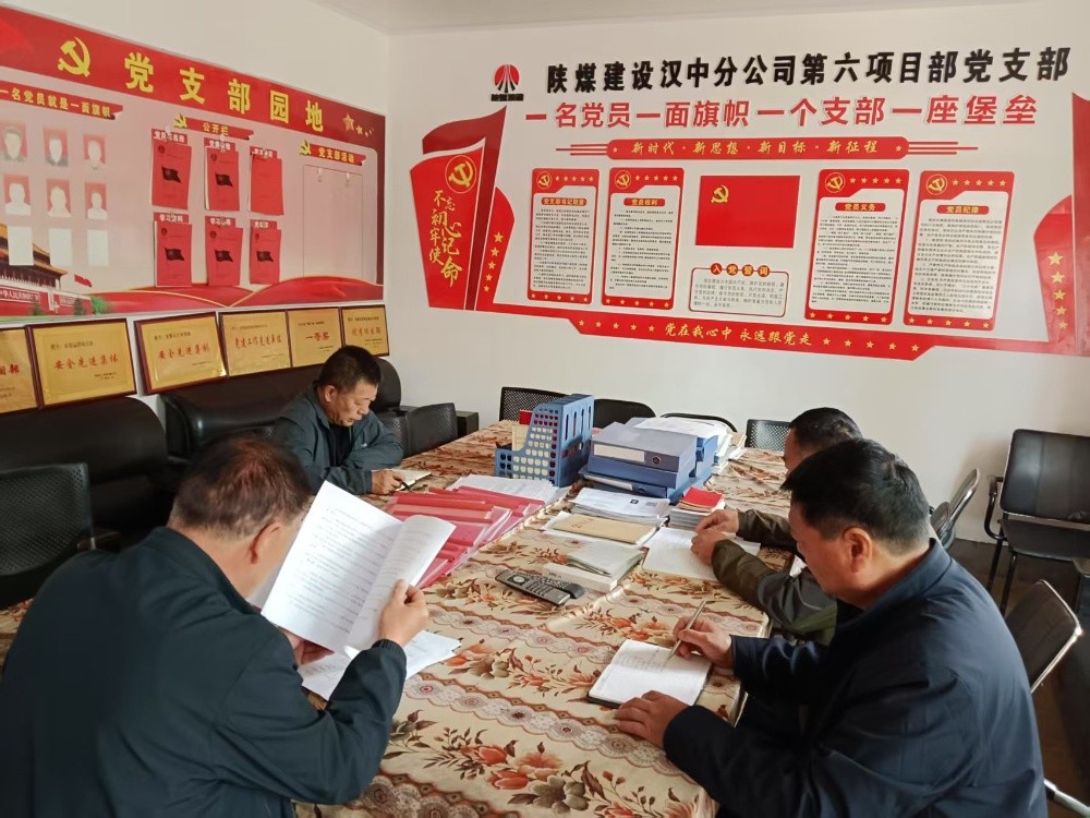 陜煤建設(shè)漢中分公司第六項目部：多措并舉推進(jìn)中央八項規(guī)定精神學(xué)習(xí)教育走深走實