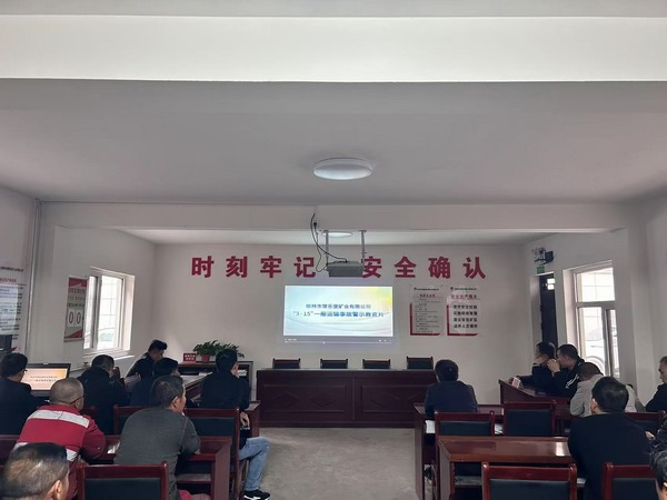 陜煤建設(shè)煤礦運(yùn)營(yíng)服務(wù)分公司：安全文化潤(rùn)無(wú)聲 強(qiáng)基固本促發(fā)展