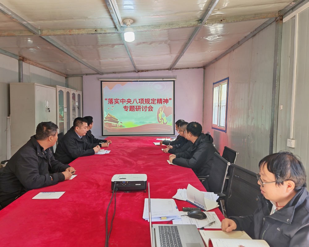 陜煤建設(shè)韓城分公司土建九項(xiàng)目部：學(xué)紀(jì)明規(guī)，筑牢廉潔防線