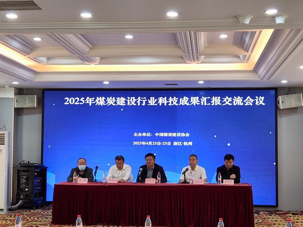 喜訊！陜煤建設(shè)礦建二公司TBM掘進(jìn)技術(shù)成果再獲認(rèn)可