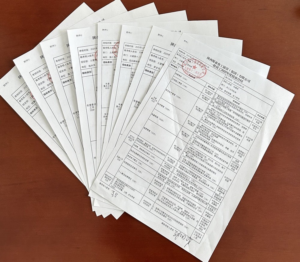 陜煤建設(shè)天工公司：解鎖 “三招”，讓績效合同 “鏈” 動發(fā)展