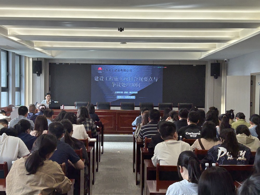 陜煤建設(shè)天工公司：增認(rèn)知，強(qiáng)思想，筑牢“法律+合規(guī)”風(fēng)控防線