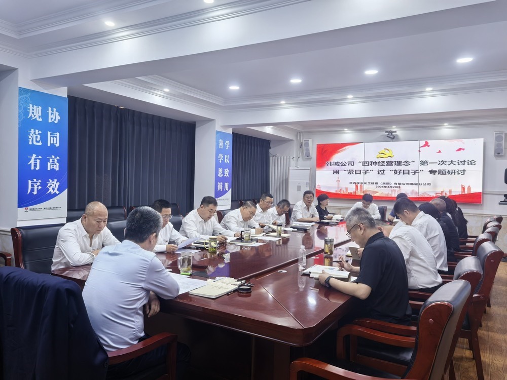 “緊”字當(dāng)頭謀破局，“精”耕細(xì)作向未來