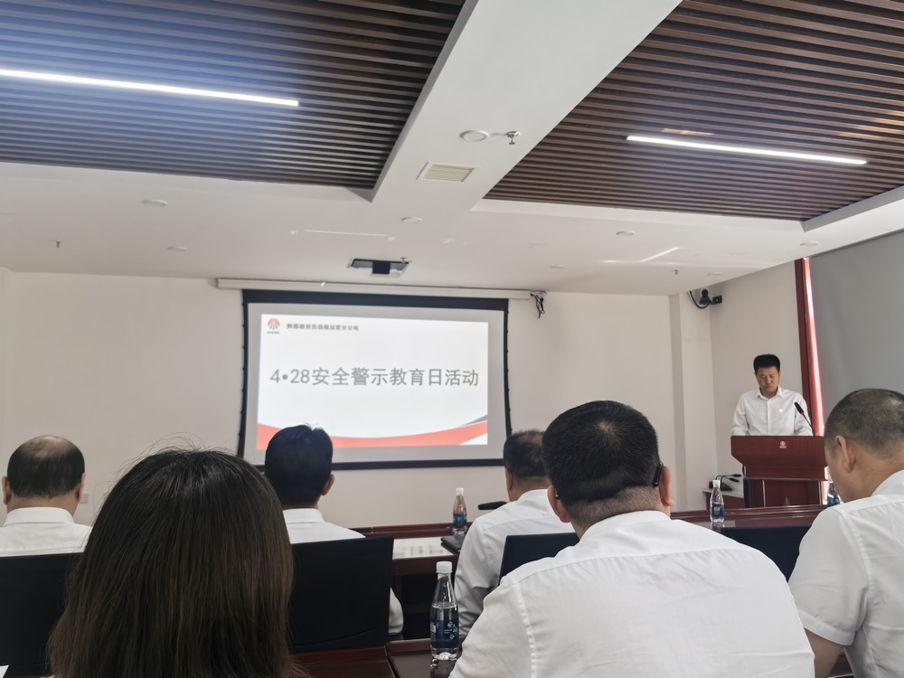 陜煤建設(shè)洗選煤運(yùn)營公司：筑牢防線迎“五一”，守護(hù)安全不停步