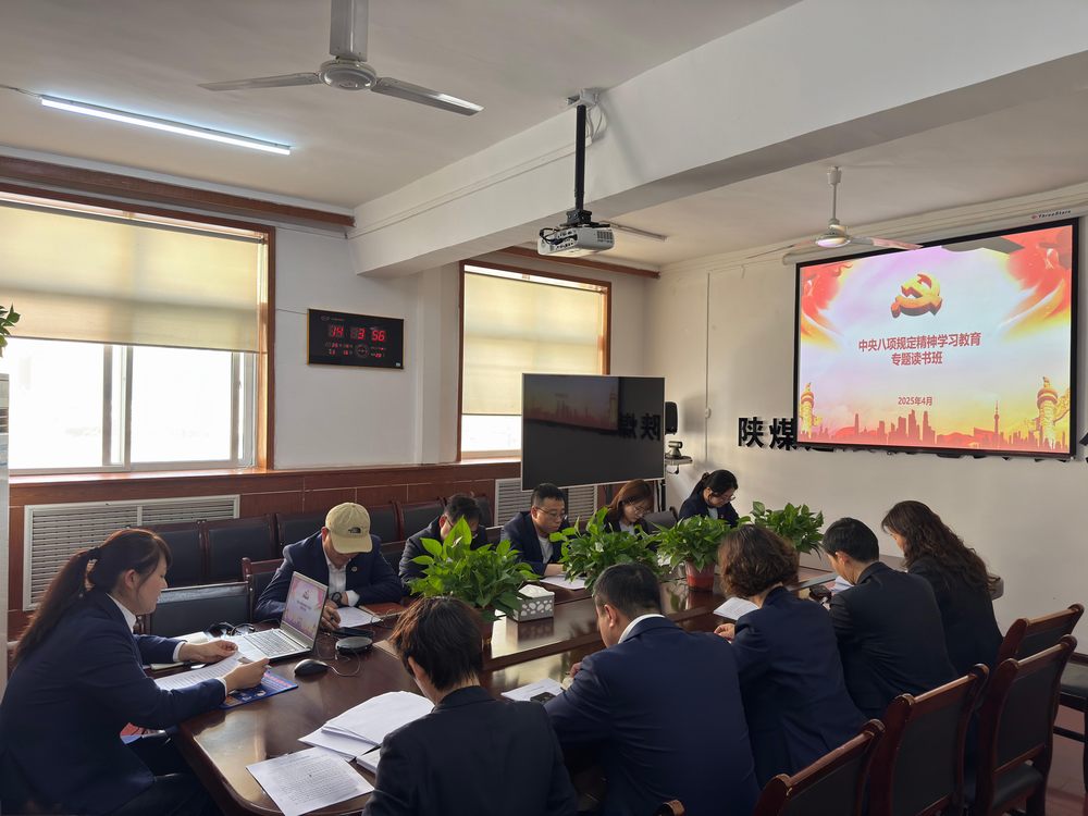 陜煤建設(shè)機(jī)電安裝公司：學(xué)教結(jié)合筑廉心 節(jié)點警示強(qiáng)作風(fēng)