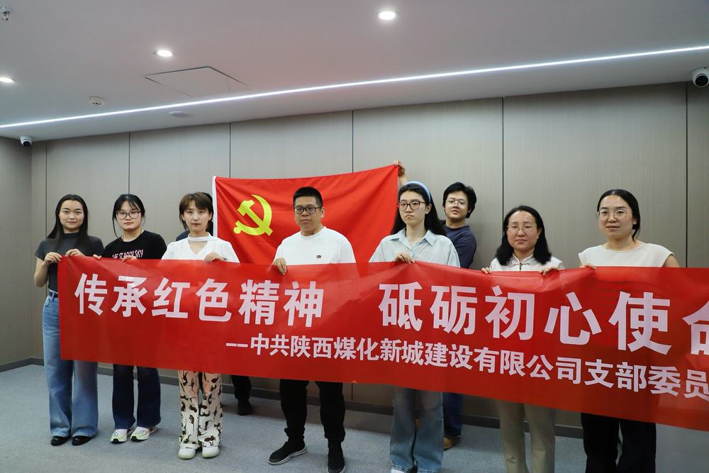 陜煤建設(shè)新城公司創(chuàng)新形式慶祝“五一”“五四”雙節(jié)